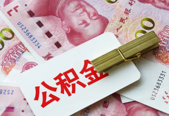 灵宝2025年住房公积金惠民属性的核心体现‌