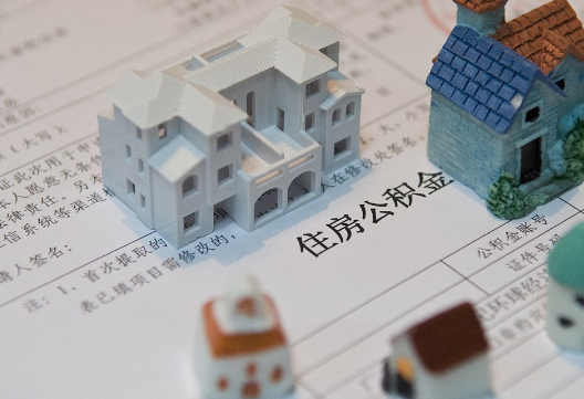 灵宝退休提取公积金指南